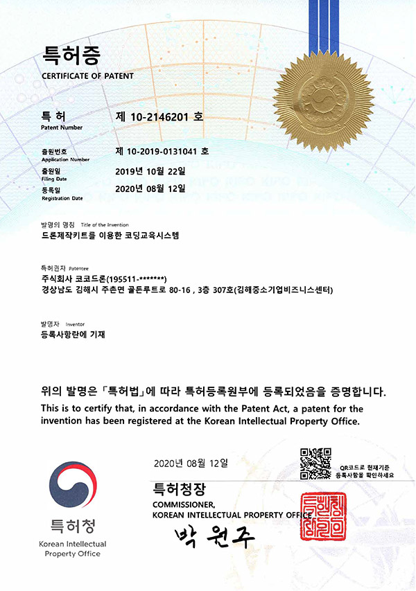 Certificate of patent image