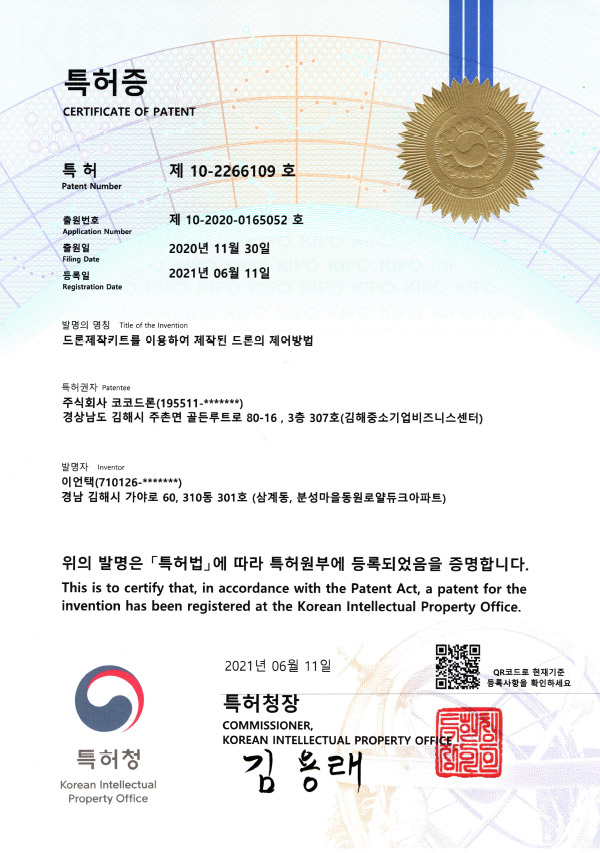 Certificate of patent image